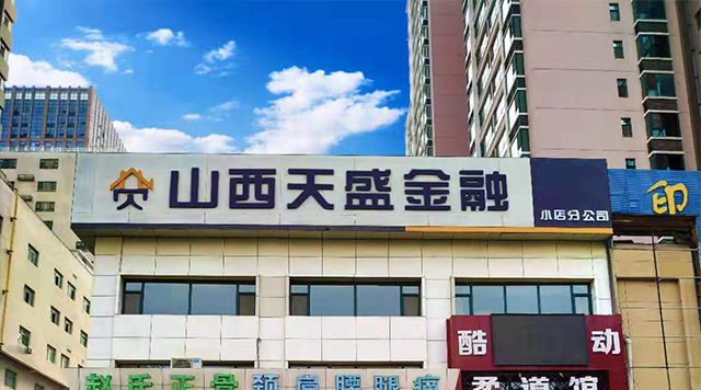 小店區新店開(kāi)張！